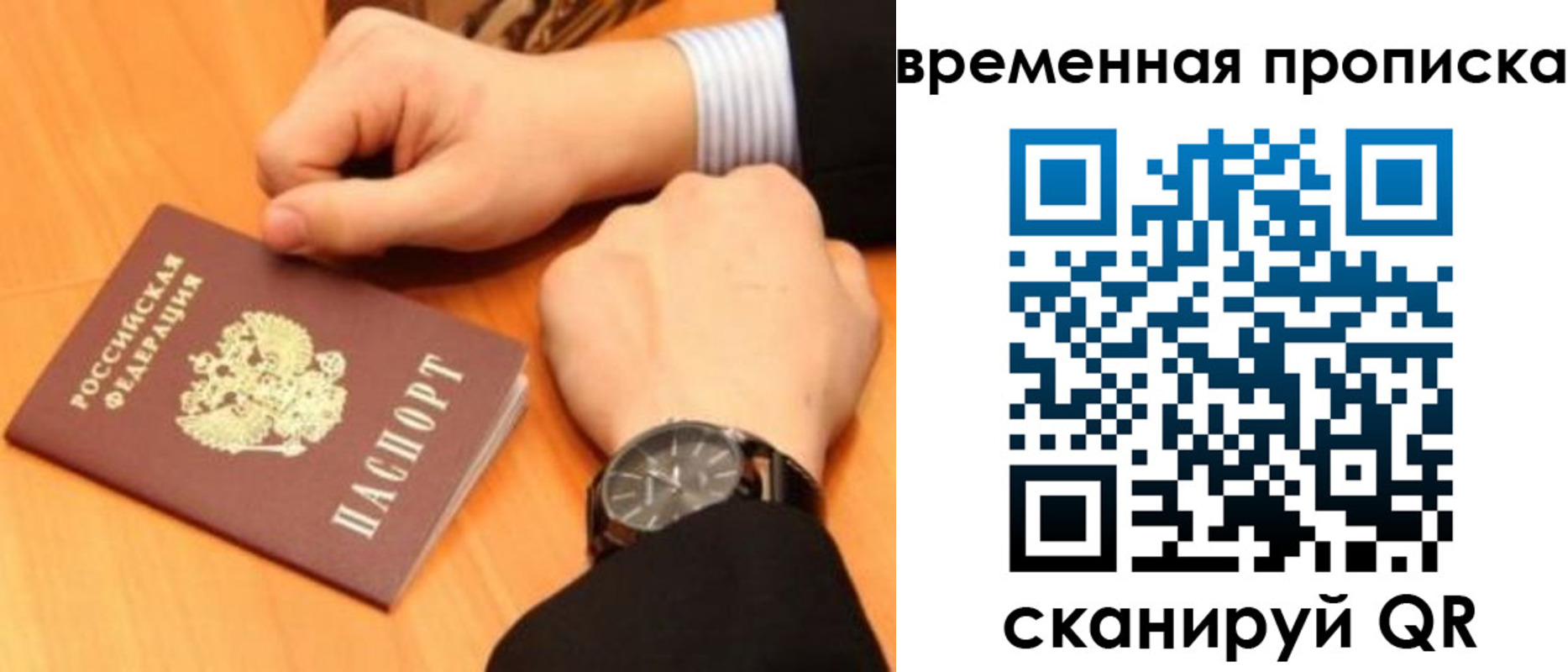временная регистрация 2025 в Звенигово