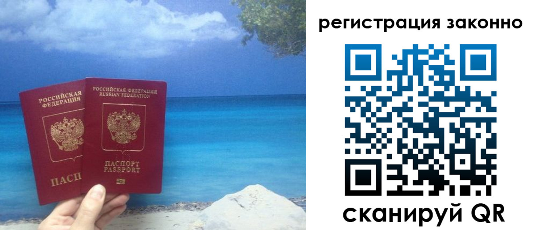 временная регистрация в Звенигово